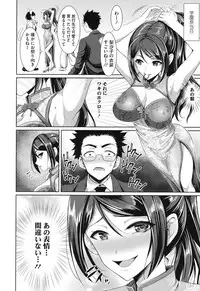 [Son Yohsyu] Chinax [Digital]