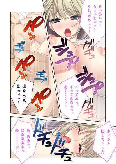 [BENETTY] Bijo to Injuu Vol. 8 ~Sugao wa Do-M Mesuinu!? Toritsu Kurotte mo Karada wa Ochiteru~ "FetiColle! Series"