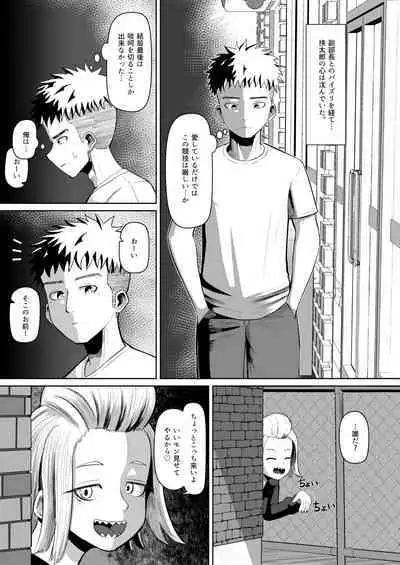 nekketsu paizuri-bu!! 3