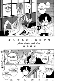 [Dowman Sayman] From Luluie With Love [English]