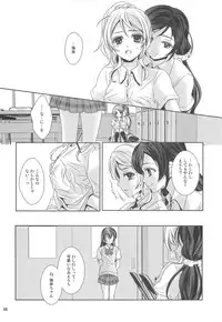 (C84) [Curtain Wall no Ie (Suzumiya Kiriha)] Modokashiino (Love Live!)