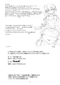 (C76) [Ootsuku Shouji (Shinjinkun)] Blue Water Splash!! Vol.26