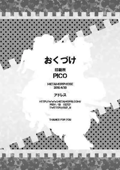 [Metamorphose (GUY)] TURIME-DO 4 (Girls und Panzer) [Chinese] [Digital]