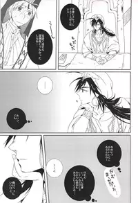 Go Tight! (Magi: The Labyrinth of Magic)