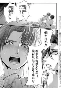 (Chou Senka no Toki 2018) [Qlapz (Valero)] Sairoku 2015 ~ 2017 (Touken Ranbu)