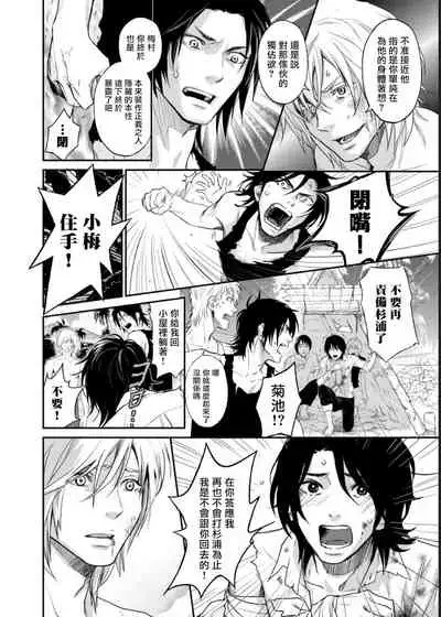 [Ibuki Asuka] Kikumon-tou*Yankee-domo o Tsuyo Sei Kyuuin de Gekokujou Ch. 1-4[完结] [Chinese] [拾荒者汉化组] [Digital]