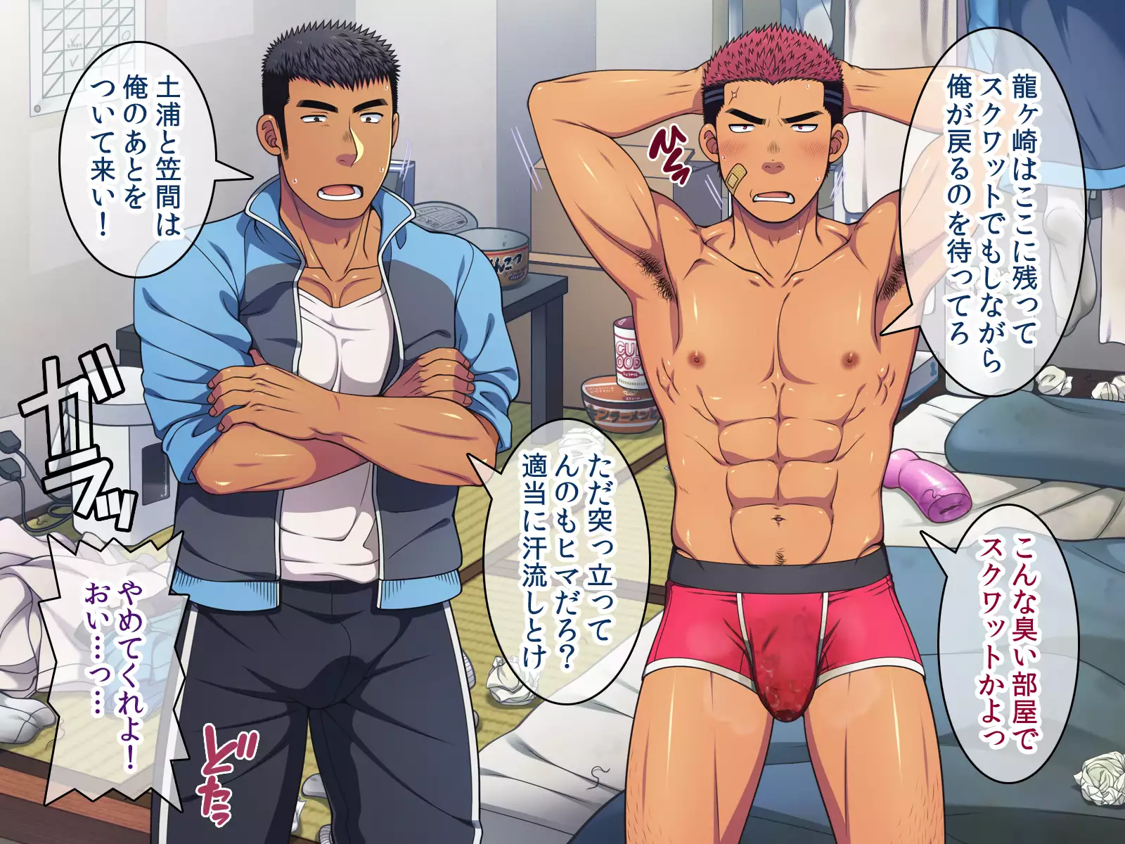 Saimin 50-pāsento namaikina yankī o ishiki sonomama de karada dake ayatsureru yō ni nattara