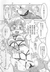 (C72) [Princess Mace (Chito Kyynel)] Biriko's Futanari Camp!