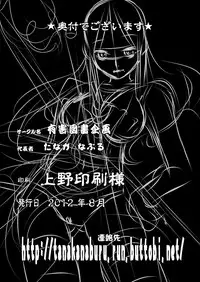 (C83) [Yuugai Tosho Kikaku (Tanaka Naburu)] Akumu Hon ~Nightmare Book~ (American McGee's Alice)