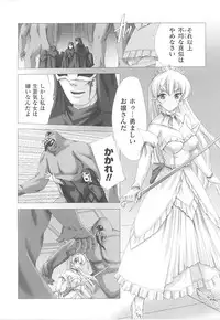 [Anthology] Tatakau Heroine Ryoujoku Anthology Toukiryoujoku 20