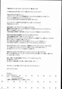 (C89) [FortuneQuest (Reco)] Shimamura Uzuki, Ganbarimasu! Hajiketa Summer Hen (THE IDOLM@STER CINDERELLA GIRLS)