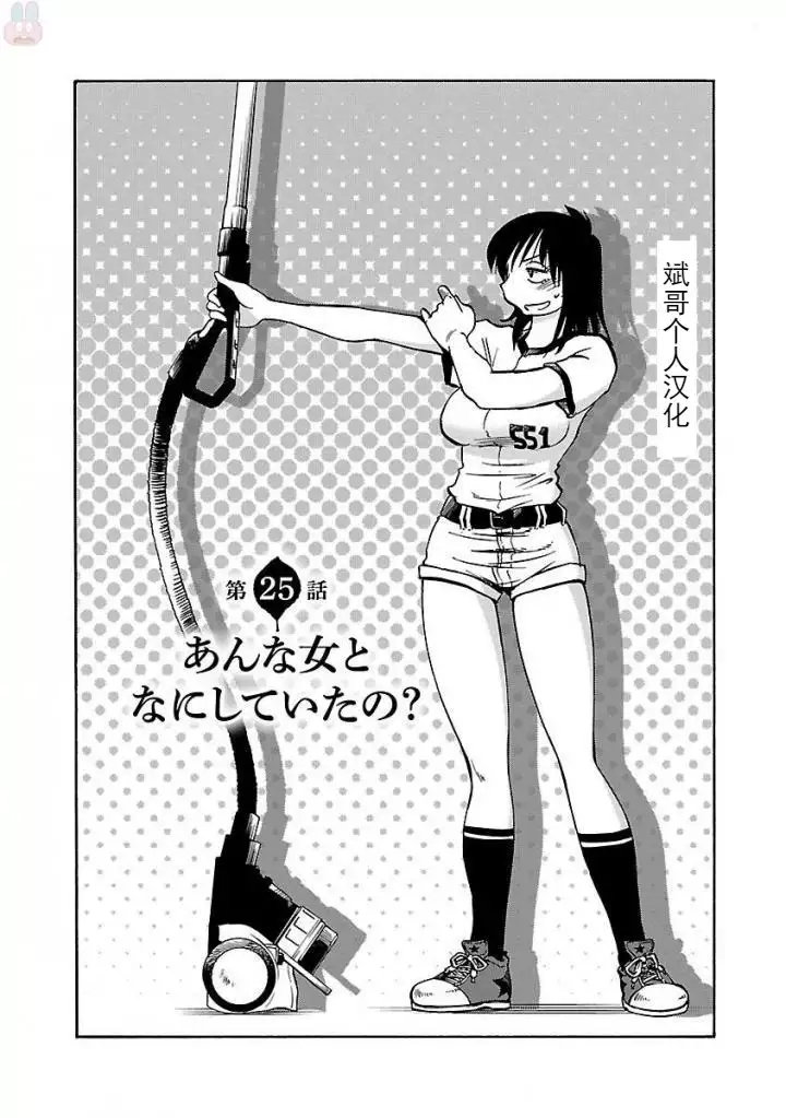 Rakujitsu no Pathos Ch. 24-30