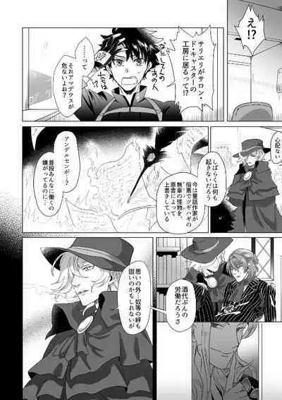 Kyuutei geijutsuka wa omochahako o katadzukenai