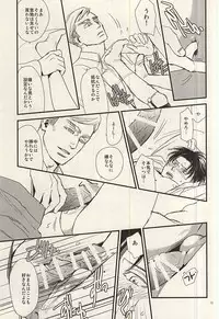 (SPARK10) [77×1 (Maa Bou)] Yoite wa Kimi to Samete wa Omae to (Shingeki no Kyojin)