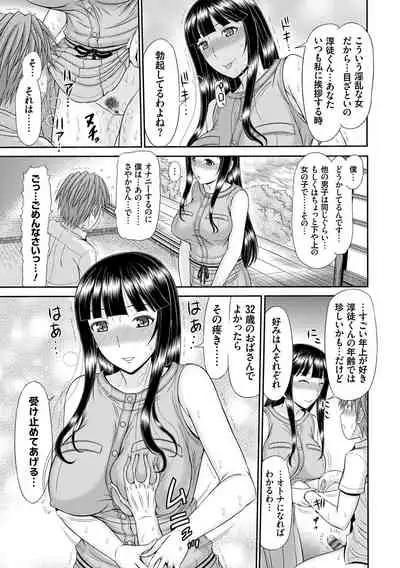 [Kamiishi Nyny] Shoku Saikan [Digltal]