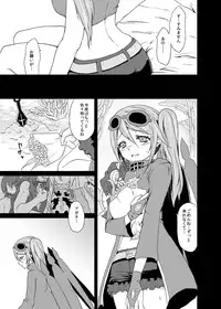 (SC49) [Kaze no Gotoku! (Kazefuki Poni)] punishment (Etrian Odyssey)