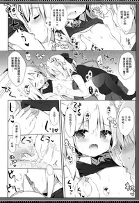 (C95) [DOGYEAR (Kujou Danbo)] Goshujin-sama to Koinu no Midareta Seikatsu 5-kame [Chinese] [CE家族社]