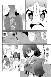 (C85) [Yamayamaya (Kiyoichi)] Mankanshoku Mako Ganbarimasu (Kill la Kill)