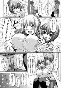 [Okumoto Yuuta] Nyuu Generation