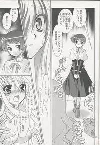 (ComiComi13) [PLUM (Kanna)] Mahou Shoujo Magical SEED SADISM (Mahou Shoujo Lyrical Nanoha)