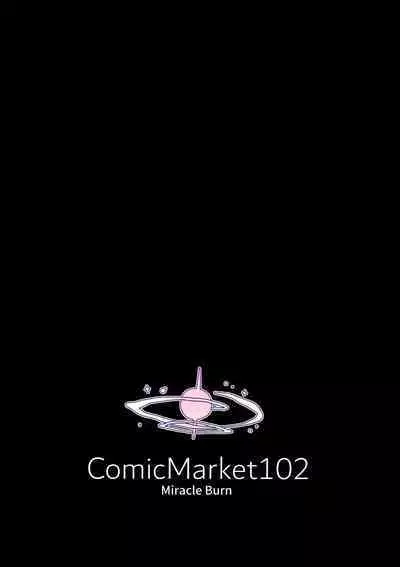 Mika, Koe Osaete. | 未花、声音小点。