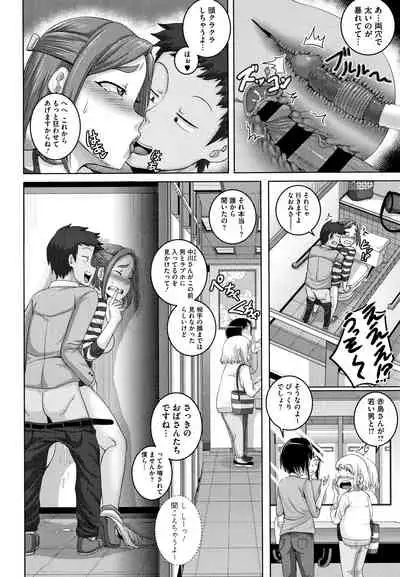 Naomi-san wa Ore no SeFrie