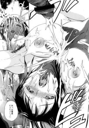 Sekai de Ichiban Iretai Mitsu Ana