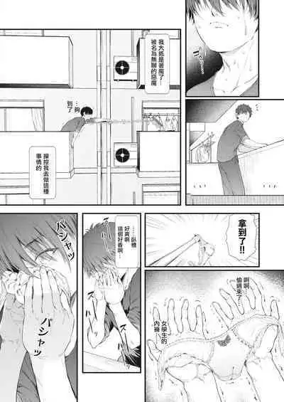 Totte Torarete Shirokuro Gal Shimai