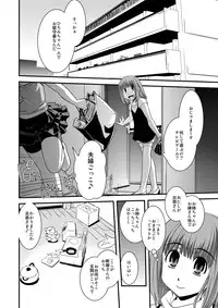 [Ikuya Daikokudou] CROSS×DRESS Afters