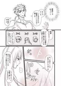 [runningpig] Terarin Yari Shitei, Shoubu no Ato (Fate/Grand Order)