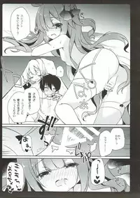 (C93) [amemizu (Natsuki Yuu)] Laffey to Issho ni Nenne suru? (Azur Lane)