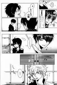 (CCTokyo132) [MGO.69 (Yochi)] Azaria no Yubisaki (Gintama)