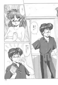 [Miyamoto Rumi] Binkan Meganekko!!