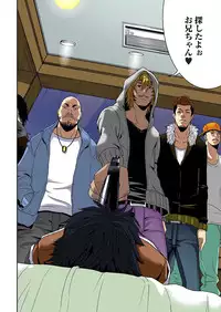 [Ooishi Hiroto] 0 Koi ～Kanzenban～ Jou (Full Color) [Digital]