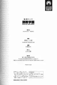 [Yumesaki Sanjuro] Choukyou Gakuen - Dead, Jail High School