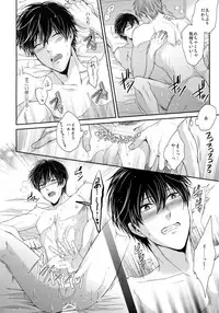 (C86) [Karaage Of The Year (Karaage Muchio)] Otonamuke Mako Haru no Freedom na Matome (Free!)