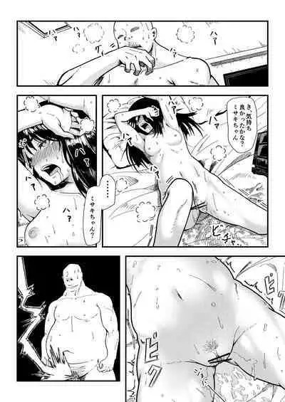 [SHIKISAI (Ginshu)] Gyarujo -Nameta P-Katsu shitetara Wakarasaremashita-