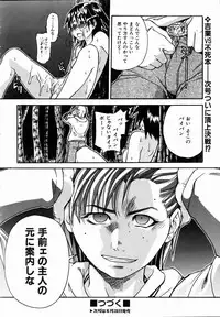 COMIC AUN 2004-09 Vol. 100