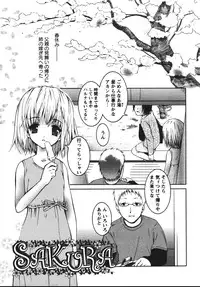 [Kawazuko Chouji] Mikansei Shoujo