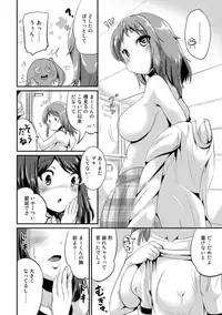 [Marneko] Hybrid Girlfriend 1