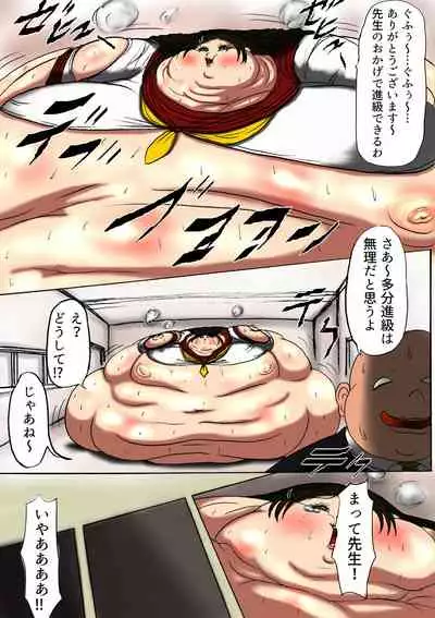 Futoru Futoru Futoru Fairu NO.02