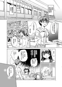 [peachpulsar (Mira)] Chuu Shite! Vampire Girls ★Sensei Gomen Ne★ [Chinese] [G&南音的百合豆腐磨坊] [Digital]