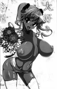 [Tanizakura Shidare] Daisuki Koubi shiyo [Chinese]