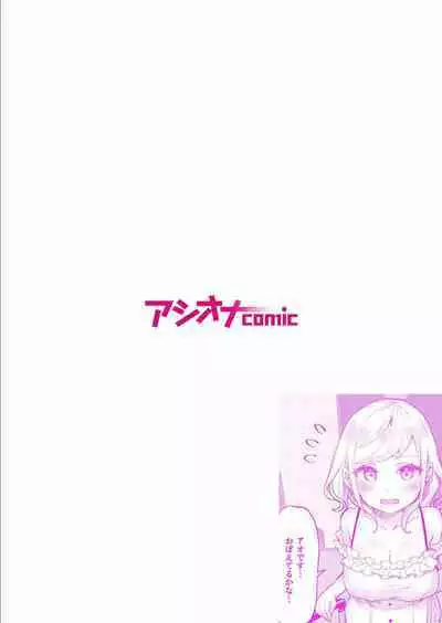 [LIN] Futago Shimai-chan no Yuri Seikatsu 1-9 [Digital]