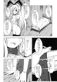 (C85) [Aiirosakura (Aikawa Ryou)] Kuubo Wo-Kyuu-chan no Shimakaze Yuri Dorei Choukyou 1 (Kantai Collection)