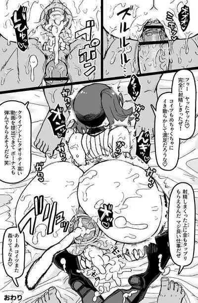 [ShiftAltOn (Tonda)] Yukai sa reta sekushī B-kyū bōken-sha wa te arana gurūpu ●●● de zetchō suru ~ yatsura wa seiki dake janaku, arayuru ana ni “gokubuto chinpo” o tsukkomushi,-yaku no shiyo de itsu demo zetcho o kyosei dekirukedo (Tsuiho sa re) [Digital]