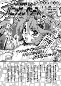 COMIC Colorful Bee 1998-12