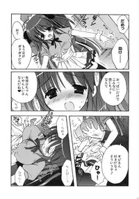 (C77) [Korisuya (Korisu)] Korisuya Original Perfect Collection #01