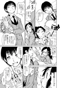 [Tanuma Yuuichirou] EXACTLY!! [Digital]