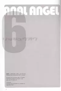 [Chokudoukan (Hormone Koijirou, Marcy Dog)] Sokkyuuou 6